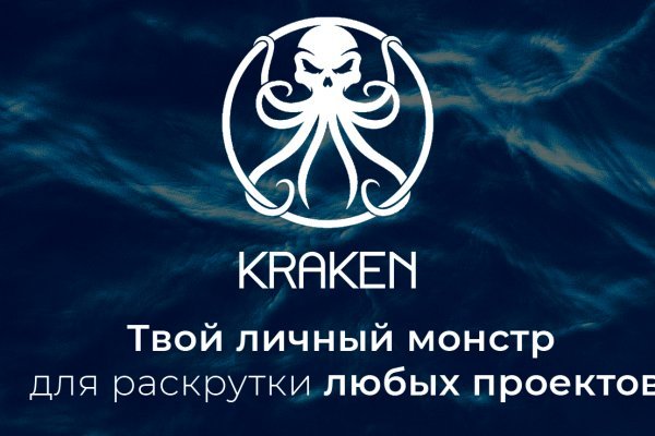 Kraken зарегистрироваться